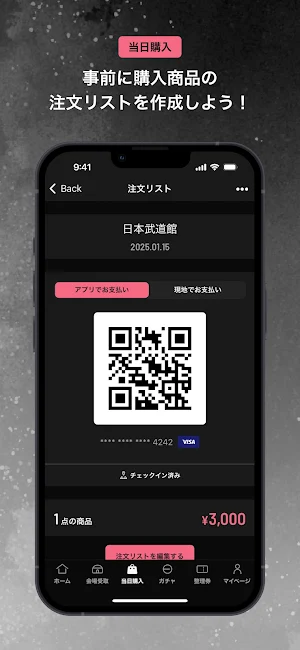 まふまふ Screenshot 2