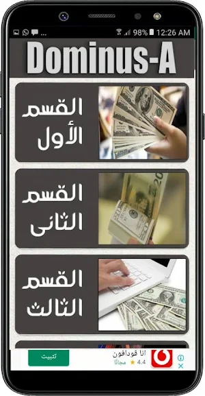 الربح من الإنترنت Screenshot 2