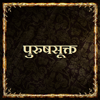 पुरुषसूक्त