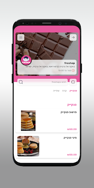 freshop Screenshot 2