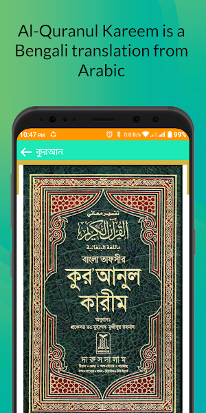 Holy Quran Full-Arabic-Bangla Screenshot 0