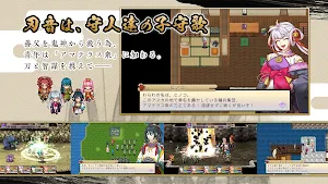 RPG 刃神のアマテラス Screenshot 1