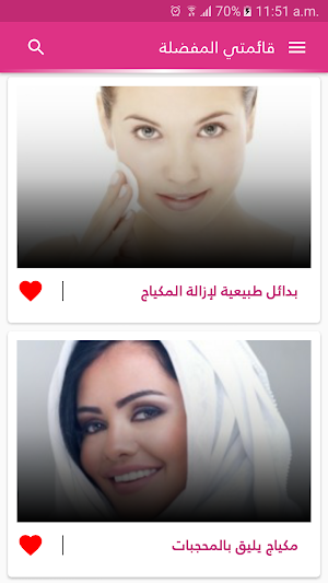 وصفات مكياج الوجه والعيون بدون نت Screenshot 2