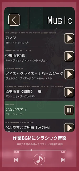 アヴェ・クラシック | 作業効率化×擬人化 Screenshot 3