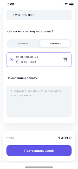 Лосось и Сыр Screenshot 1