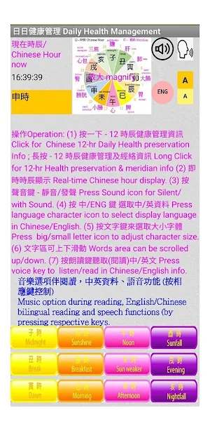 日日健康管理 Daily Health Management Screenshot 0