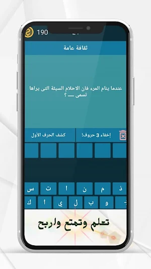 إلعب و إربح Screenshot 1