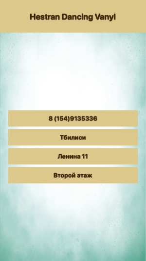 Hestran Dancing Vanyl Screenshot 1
