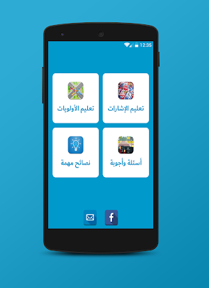 PermisDZ Screenshot 1