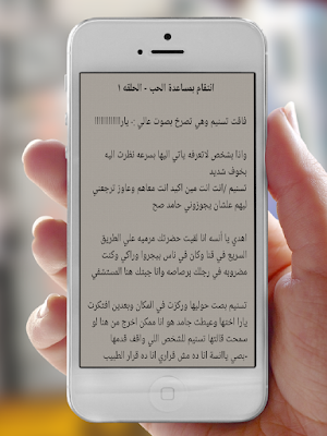 انتقام بمساعدة الحب Screenshot 2