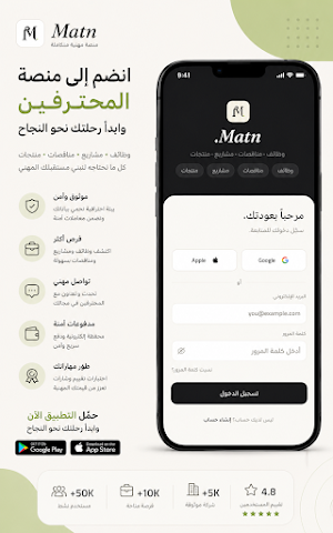 Matn — مَتن Screenshot 0