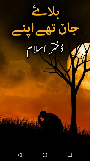 Bla e Jaan Thy Apny by Dukhtar e Islam -Urdu Novel Screenshot 0