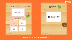 算数かるた【頭の体操・脳トレ感覚で遊べる学習アプリ】 Screenshot 2