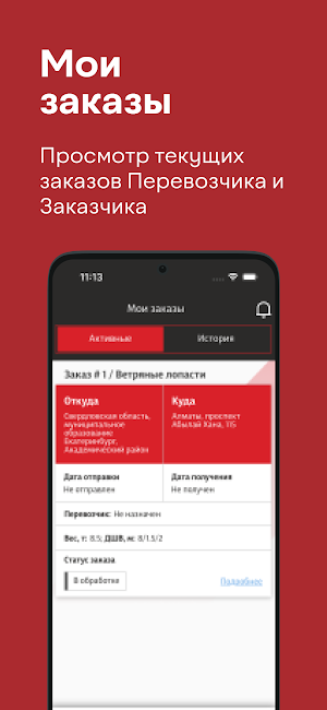 Kraft Spedition Screenshot 3