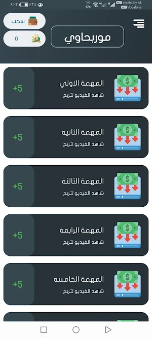 موربحاوي Screenshot 0
