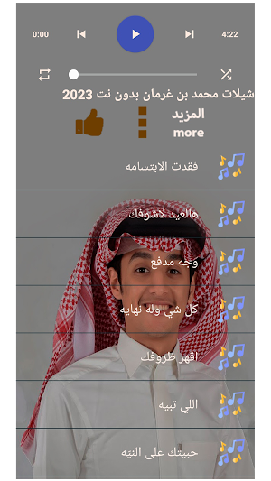محمد بن غرمان بدون نت 2023 Screenshot 2