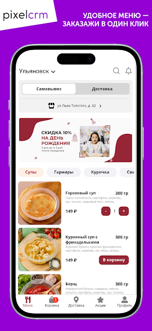 Prime Chef - доставка еды Screenshot 0