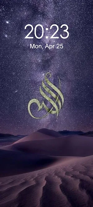 Islamic Calligraphy Wallpaper Screenshot 1