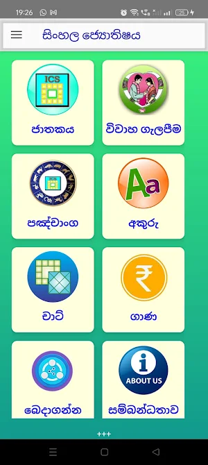 Sinhala Astrology Horoscope Screenshot 0