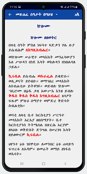 Metsihafe Seatat Lite Screenshot 2