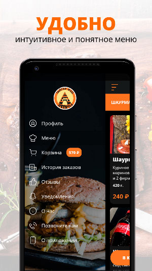Tiger Food | Владимир Screenshot 1