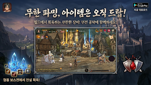 집행검 클래식 Screenshot 3