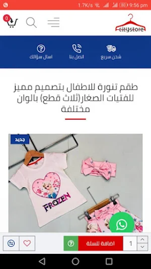 citystore - سيتي ستور Screenshot 1