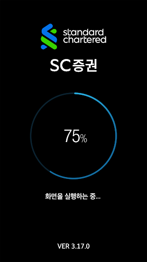SC증권 Screenshot 3