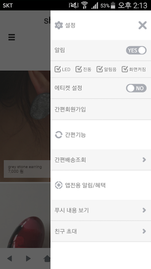 팟츠 - pots Screenshot 1