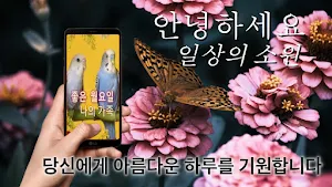 Korean Good Morning Everyday Screenshot 2