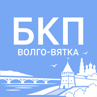 БКП ВОЛГО-ВЯТКА