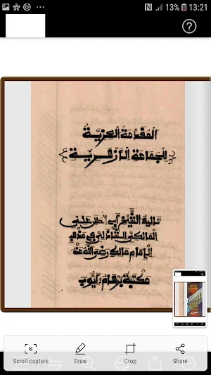 Littafin Iziyya na Warash Screenshot 1