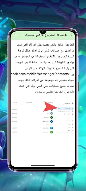 Guide Max-88 Screenshot 2