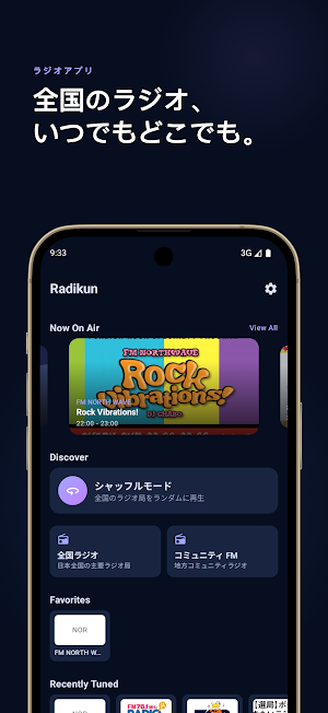 Radikun - Japan Radio, radiko Screenshot 0
