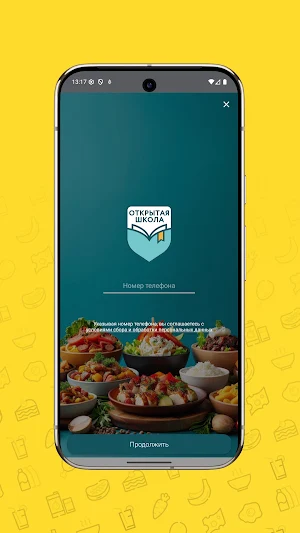 Эклерктика - Открытая Школа Screenshot 0