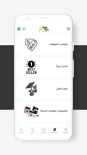 NewTechq Kuwait- نيوتيك الكويت Screenshot 3