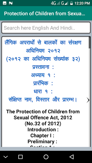 POCSO Act In Hindi 2012 Hindi Screenshot 1