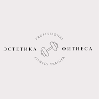 Эстетика фитнеса
