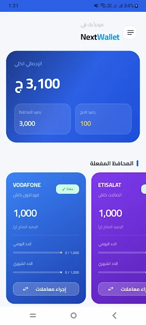 Next Wallet Screenshot 2