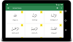 Asmaul Husna Screenshot 3