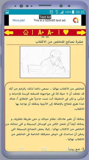 التخلص من الاكتئاب نهائيا Screenshot 1