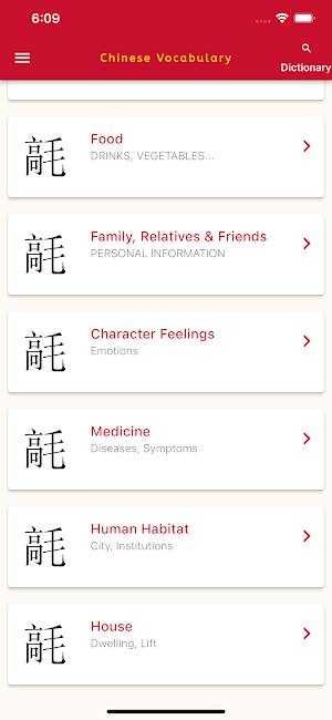 Learn Chinese Vocabulary Screenshot 1