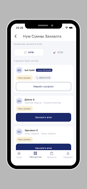 Uukhai Screenshot 2