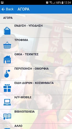 Οδηγός Πόλης Ναυπακτίας Screenshot 2