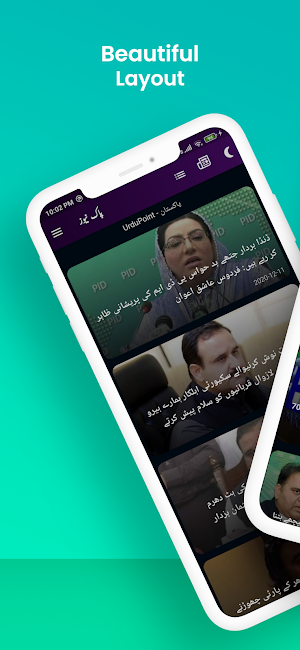 PakNews - Urdu App Screenshot 0