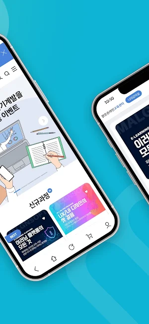 맑은온라인교육센터 Screenshot 1