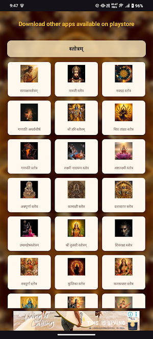 Kuber Mantra With Audio,Lyrics Screenshot 3