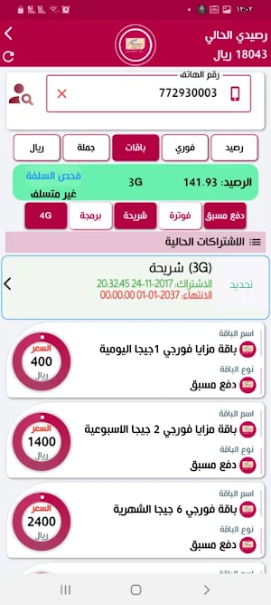الفريق تيليكوم Screenshot 2