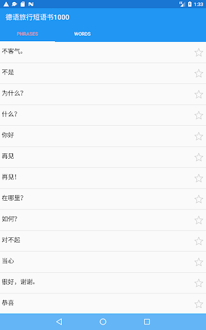 德语旅行短语书1000 Screenshot 2