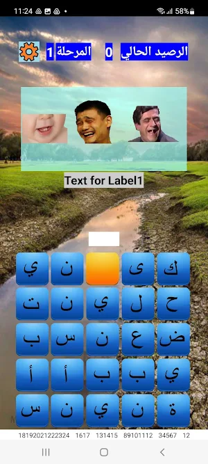 أكشف المثل السوداني Screenshot 3